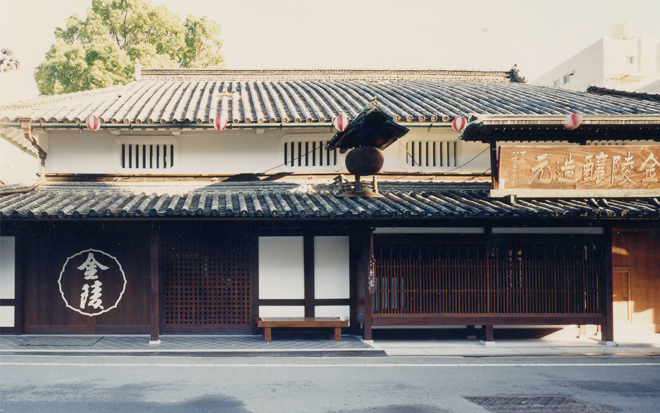 Kinryo Sake Museum (Kotohira Brewery)