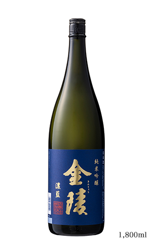金陵濃藍 純米吟醸